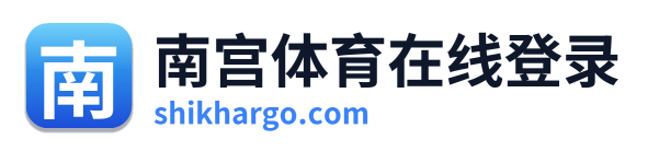 南宫体育在线登录